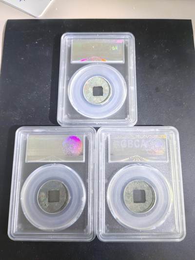 历代古钱币公博评级币专场 汉代四铢半两公博评级币