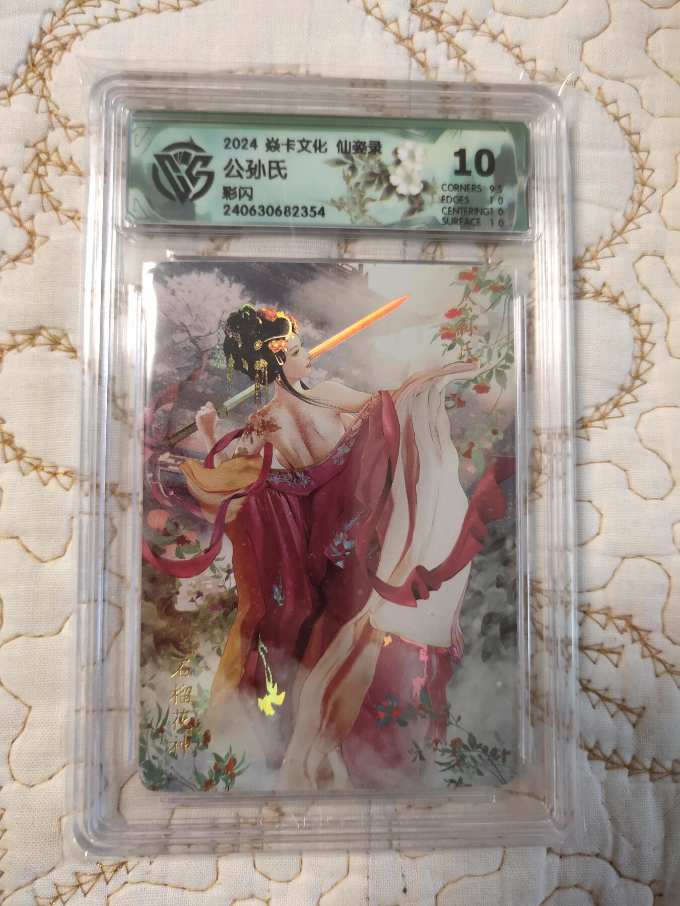 清风卡拍第15期(焱卡为主，12月20日结拍) {焱卡文化✘仙姿录}(巴丁)彩闪10分公孙氏