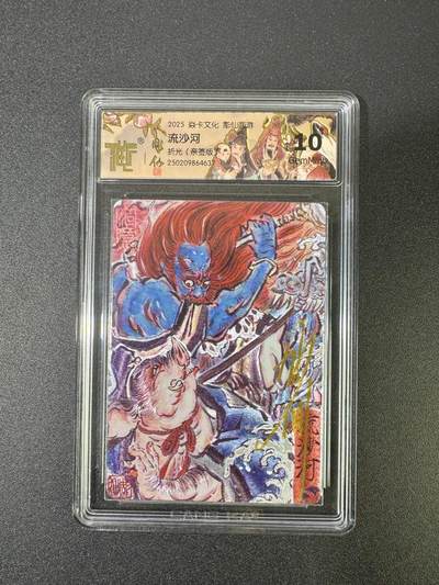 NO.18 好又多金牌大场，新店点关注不迷路！每周一站式配齐，方便凑单！（周6晚8点截拍，卖家送拍0抽成！） - 【亲签卡】焱卡 彫仙西游 彫仙亲签 流沙河 粗闪 10G（仅12张）