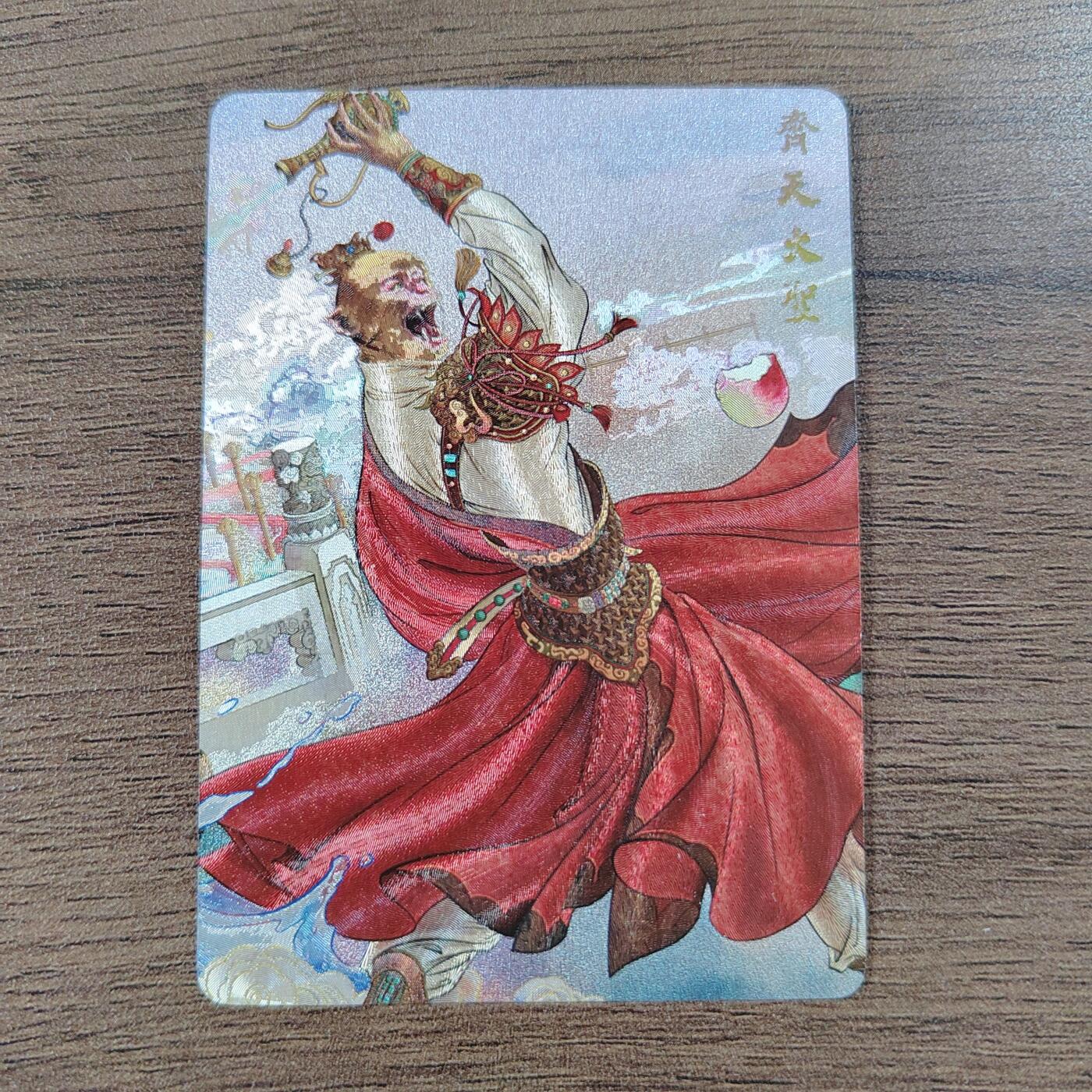 玩卡秀 神话典藏系列 齐天大圣 画师 帅迪一 折光粗闪 闪卡 卡片 卡牌 收藏卡 茉莉 原创 国潮 孙悟空 西游记 