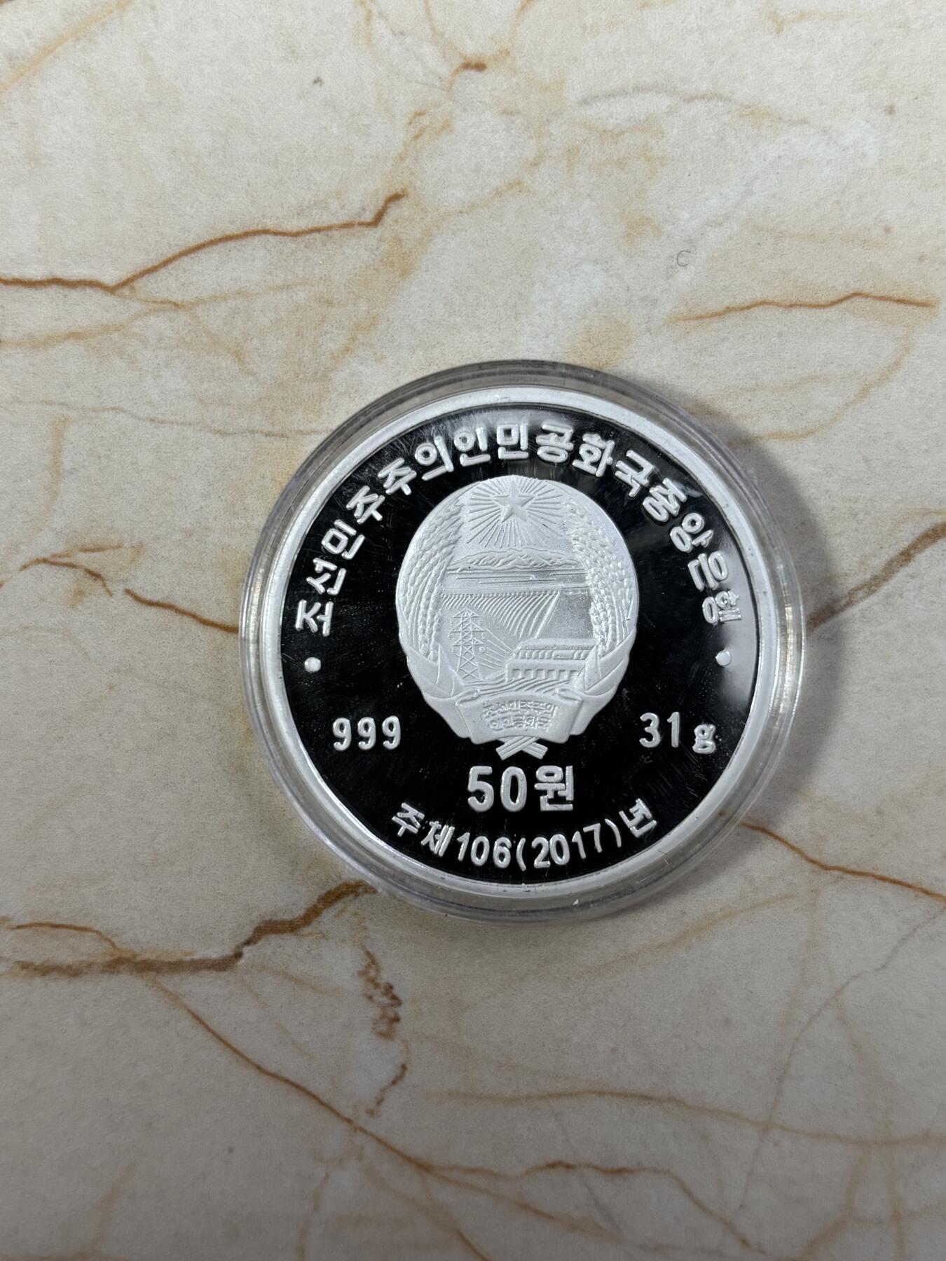 第185期拍卖 朝鲜2017年地图31克纪念银币，31克，999银，银价463元