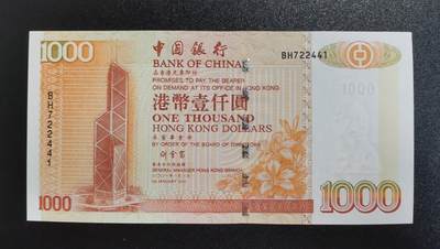 《艾美收藏》第225期-12.15周日外币精选场 - 香港中国银行2001年1000港币全新UNC，刘金宝签名