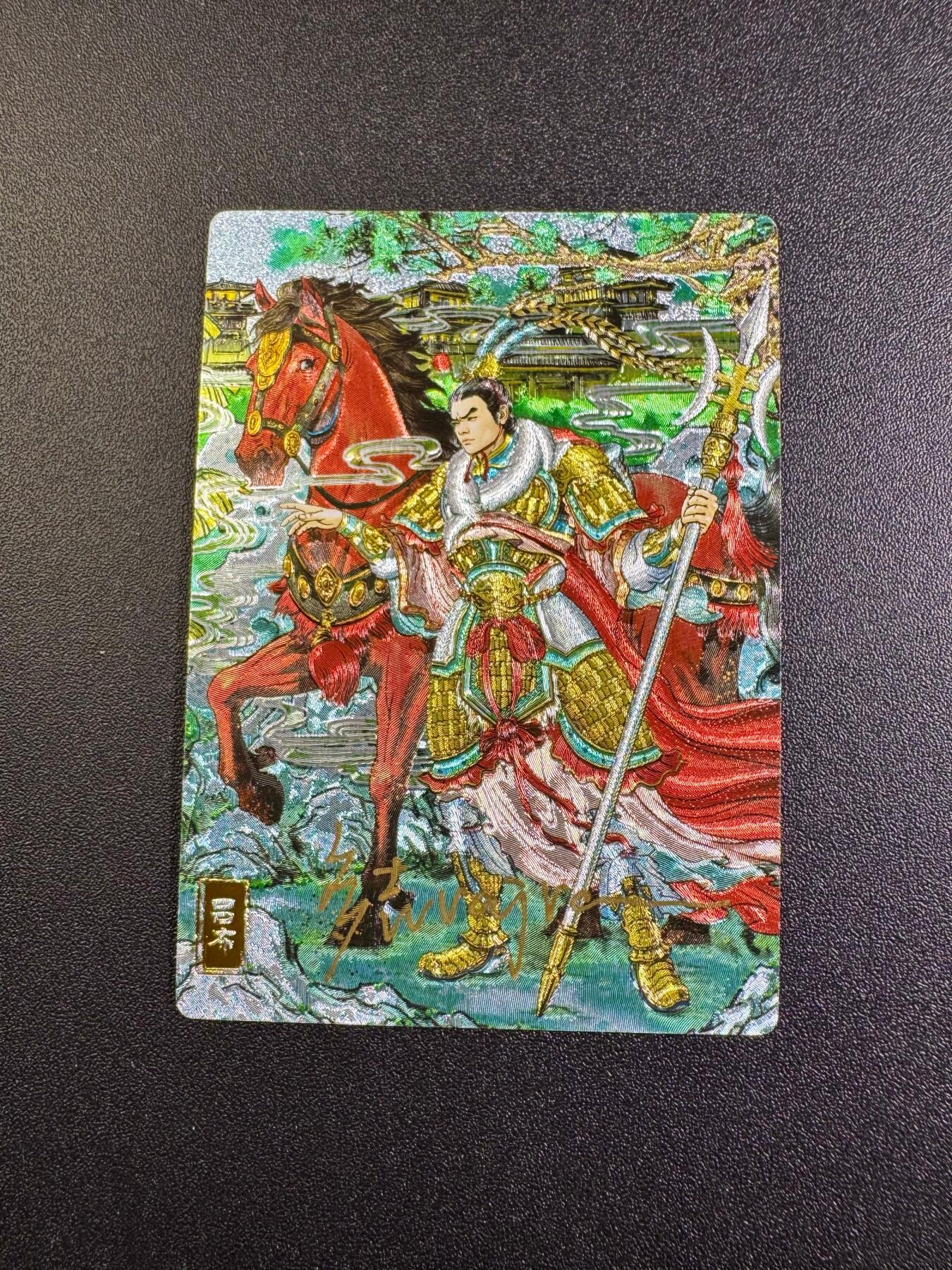 NO.18 好又多金牌大场，新店点关注不迷路！每周一站式配齐，方便凑单！（周6晚8点截拍，卖家送拍0抽成！） 【2/20编亲签】奇点 多吉亲签 长情绘卷 原色吕布 粗闪