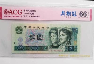 罕见早期802CS珍稀熊猫冠一张 - 罕见早期802CS珍稀熊猫冠一张