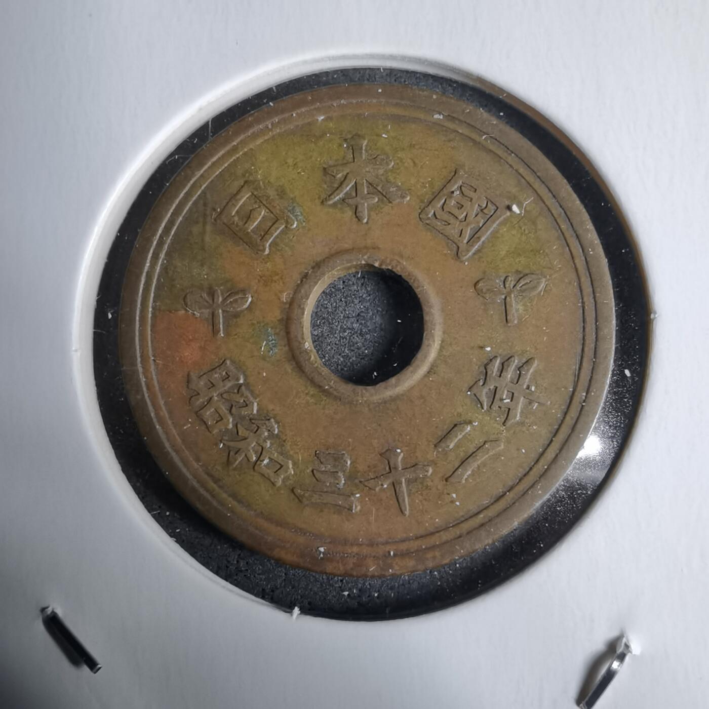 沼泽如烟--第938场 昭和三十二年繁体國五元特年