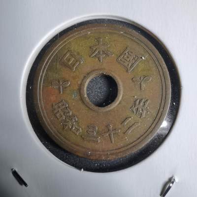 沼泽如烟--第938场 - 昭和三十二年繁体國五元特年