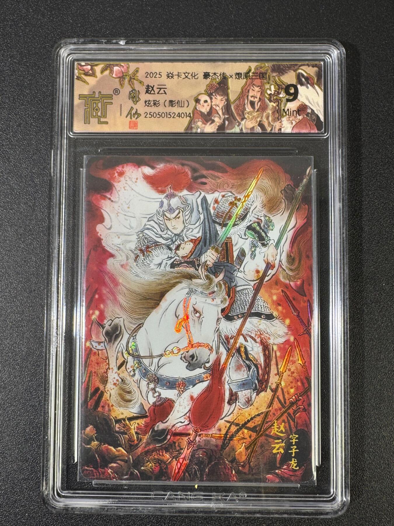 NO.18 好又多金牌大场，新店点关注不迷路！每周一站式配齐，方便凑单！（周6晚8点截拍，卖家送拍0抽成！） 焱卡 燎原三国 彫仙 赵云 炫彩 9