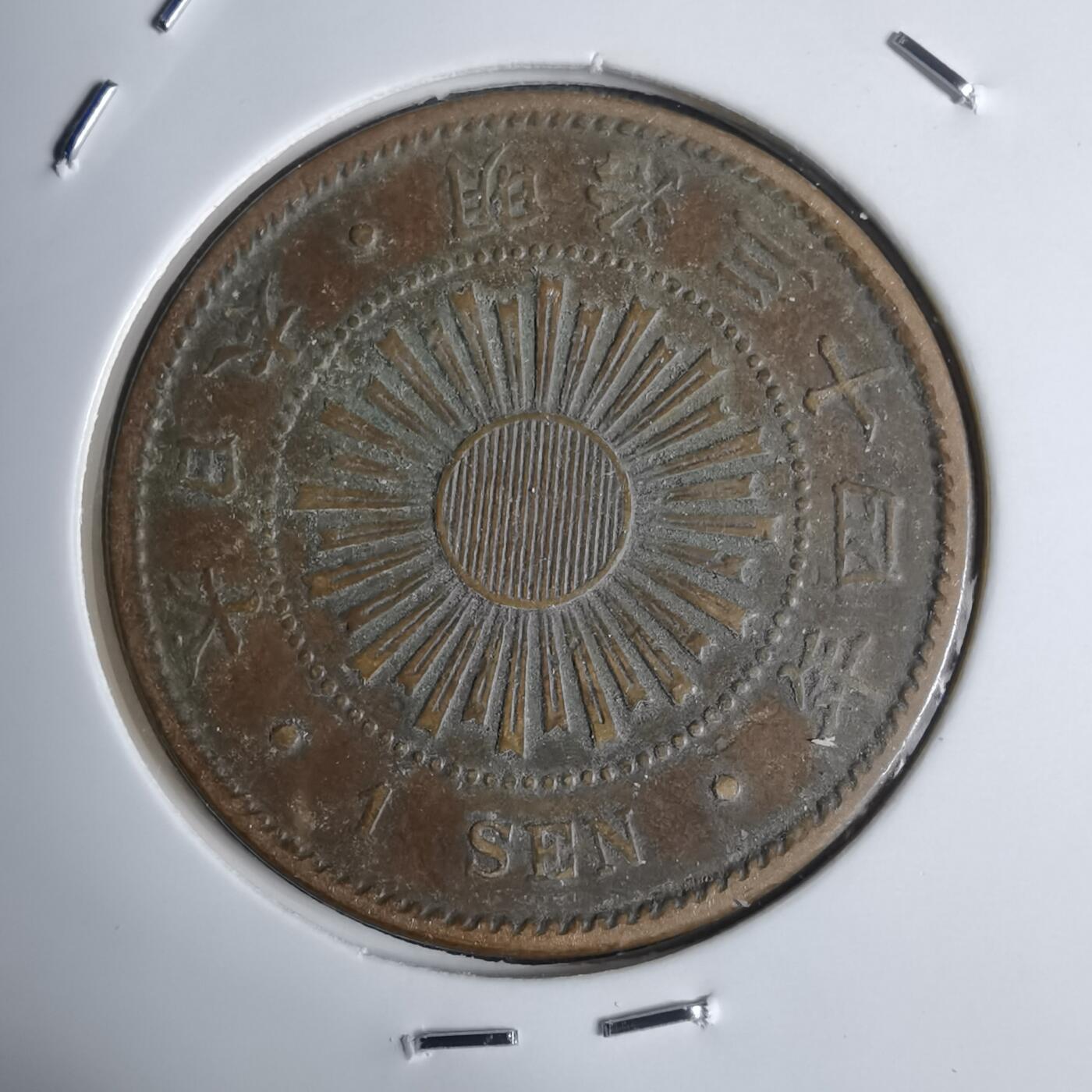 沼泽如烟--第938场 明治三十四年稻一钱