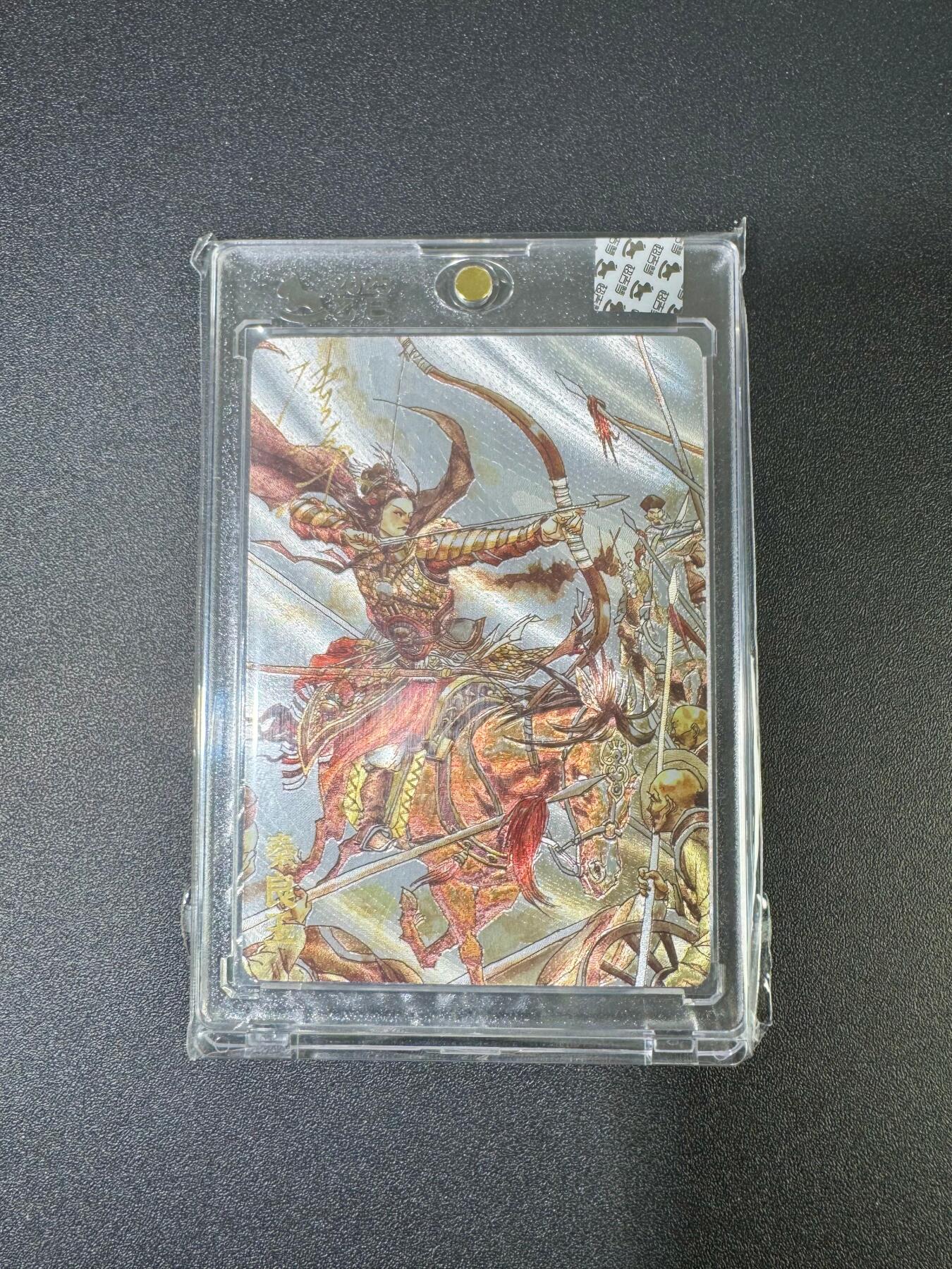 NO.18 好又多金牌大场，新店点关注不迷路！每周一站式配齐，方便凑单！（周6晚8点截拍，卖家送拍0抽成！） 【16/220编亲签】超吉梦 七侠五义特卡 张导亲签 秦良玉 粗闪 官封砖