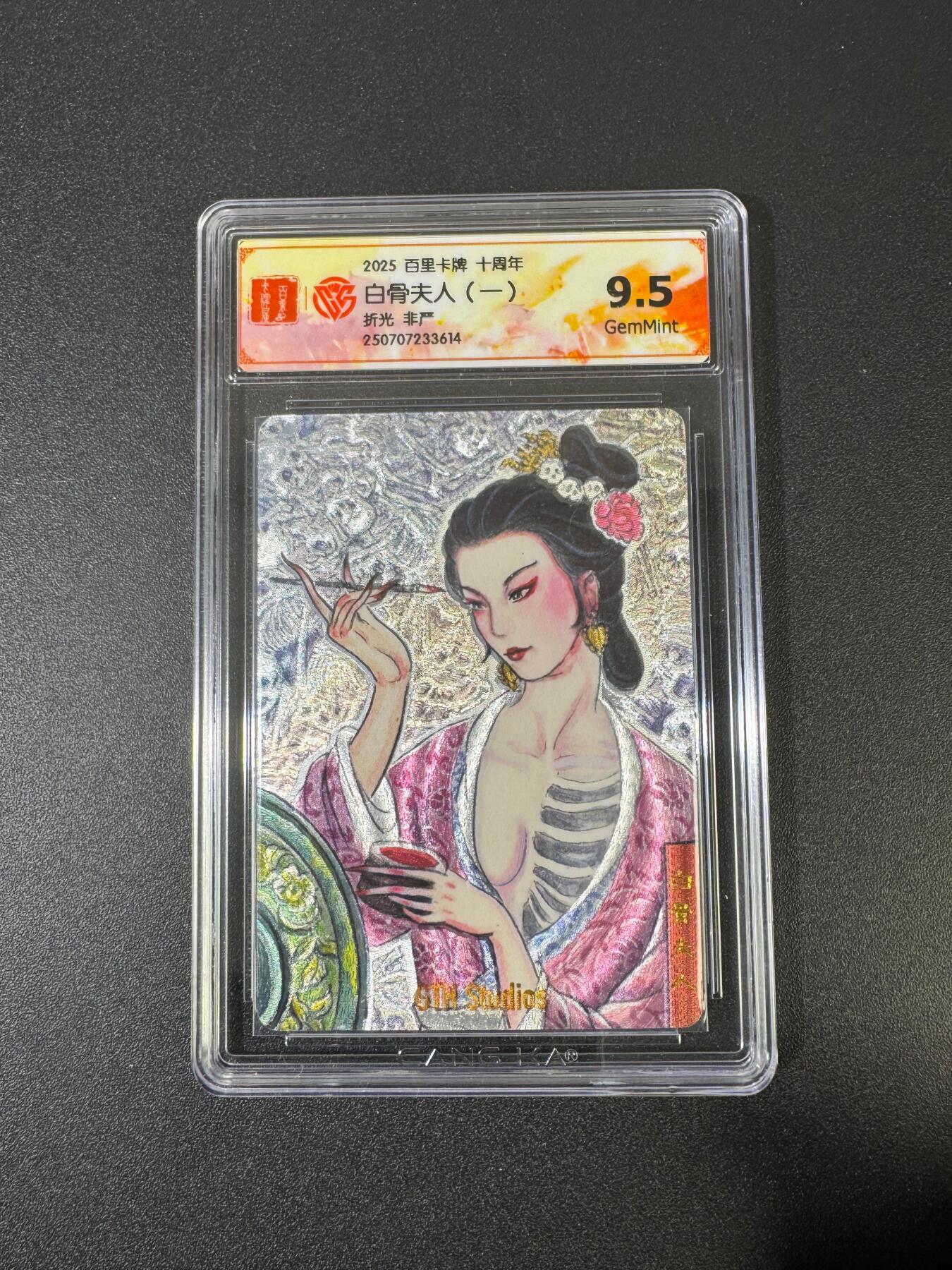 NO.18 好又多金牌大场，新店点关注不迷路！每周一站式配齐，方便凑单！（周6晚8点截拍，卖家送拍0抽成！） 百里十周年 非严 白骨夫人一 粗闪 9.5G