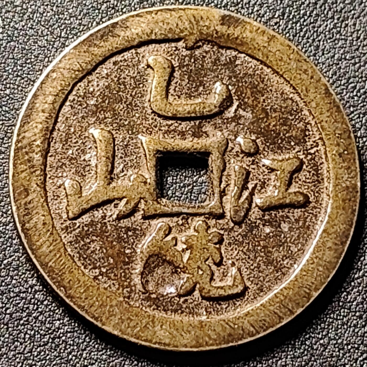 泉币菌-第151场-精品福利场 日本回流 自定义