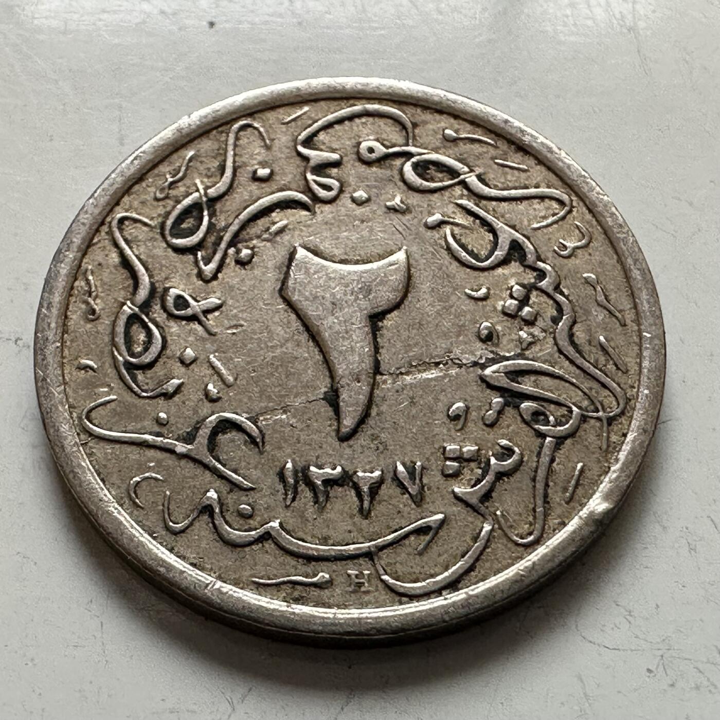 🌹外币初藏🌹🐯2025年第143场  每周二四六晚8️⃣点 接代拍 奥斯曼埃及1327年 1910年2/10格西