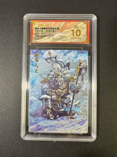 NO.18 好又多金牌大场，新店点关注不迷路！每周一站式配齐，方便凑单！（周6晚8点截拍，卖家送拍0抽成！） - 【爆金】卡德曼 西游 杆子 折光粗闪 辟寒大王