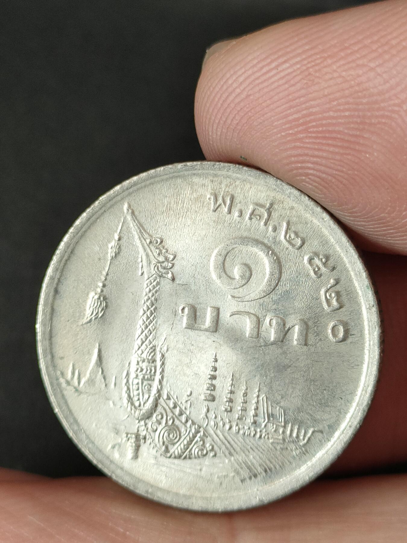 猩哥外币小铺➨【第211场】 泰国