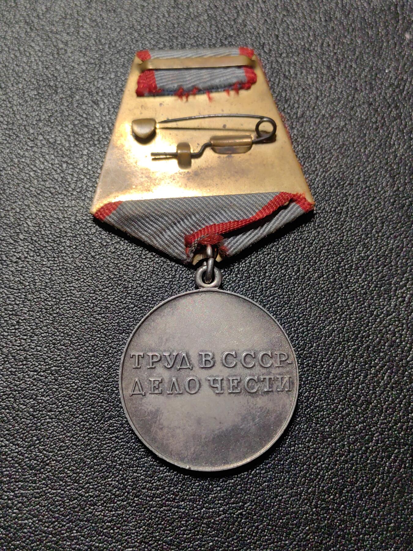 靖甫拍卖第十三场 苏联劳动英勇奖章 章体22.6克925银