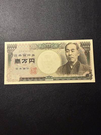 第14期 库存低价起拍 - 日本2003年国立10000 全新unc