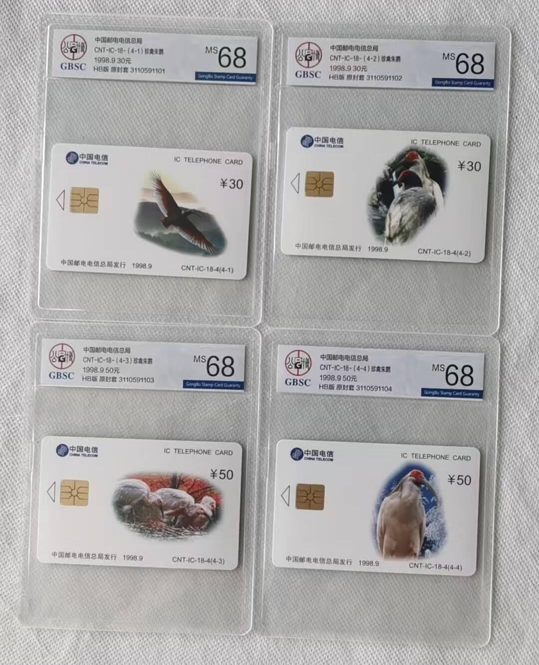 【琪哥网】评级磁卡综合场(118）