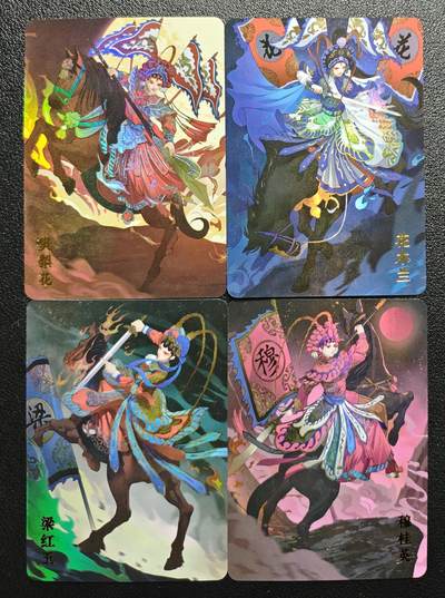 天玑星卡拍第151期《12.18周四截拍》持续收拍收评中 满赠卡需备注 - 宁缺卡牌 四大巾帼 彩闪 四张