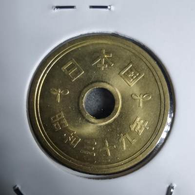 沼泽如烟--第938场 - 昭和三十九年五元