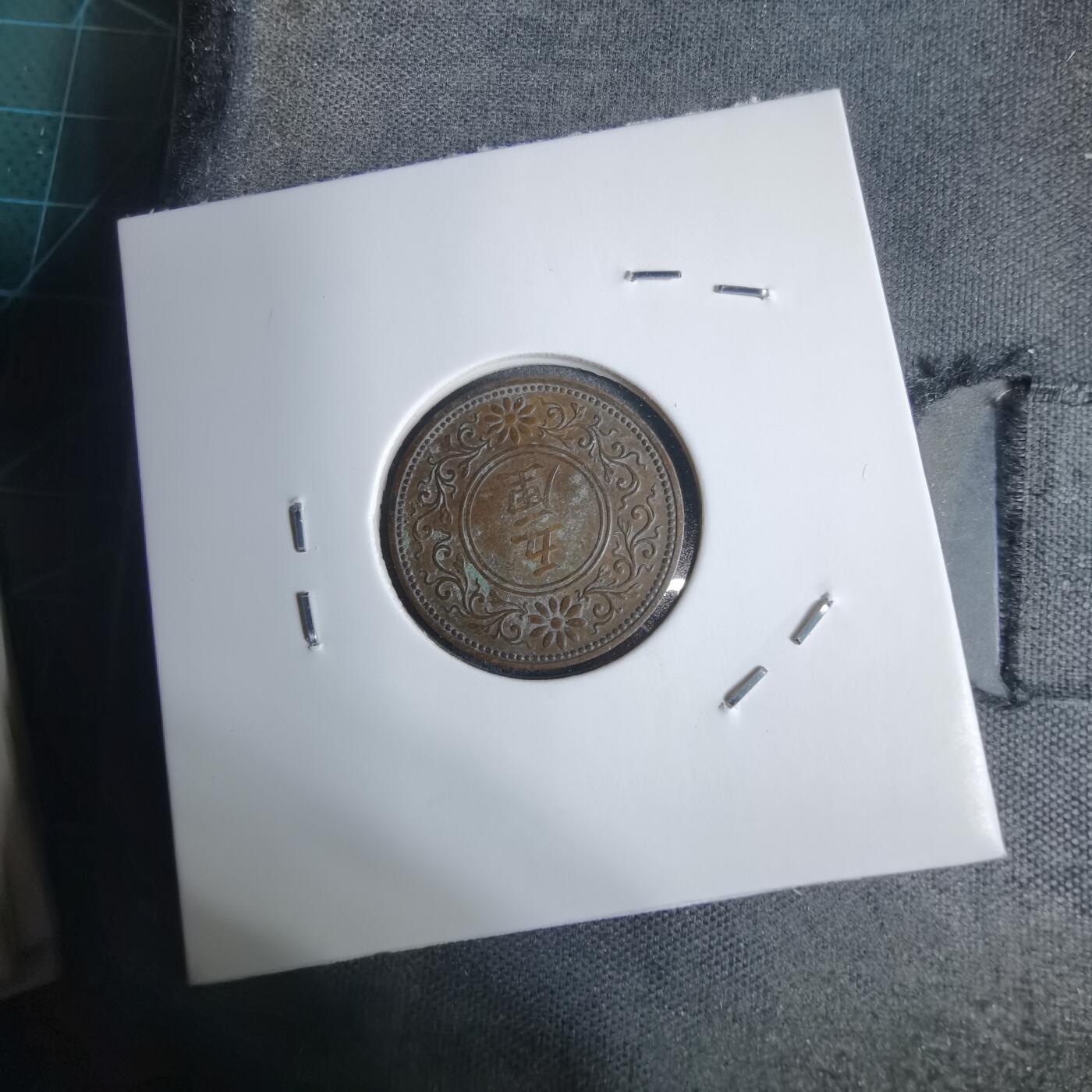 沼泽如烟--第938场 大正五年五厘