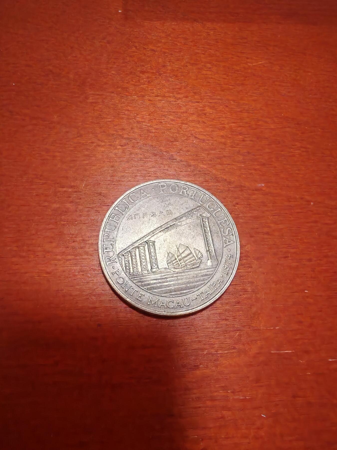 长老汇蛇年精选第八十三场拍卖 1974澳门跨海大桥20元银币，18克650银，1000枚，深彩