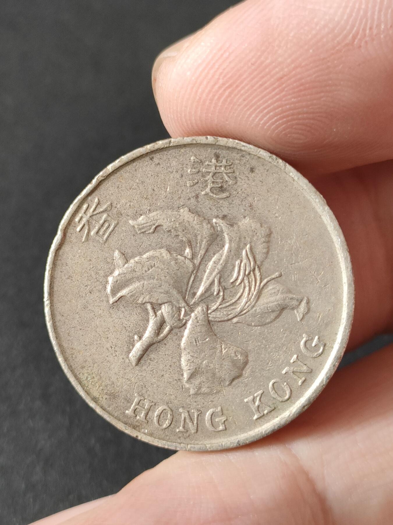 猩哥外币小铺➨【第211场】 五圆