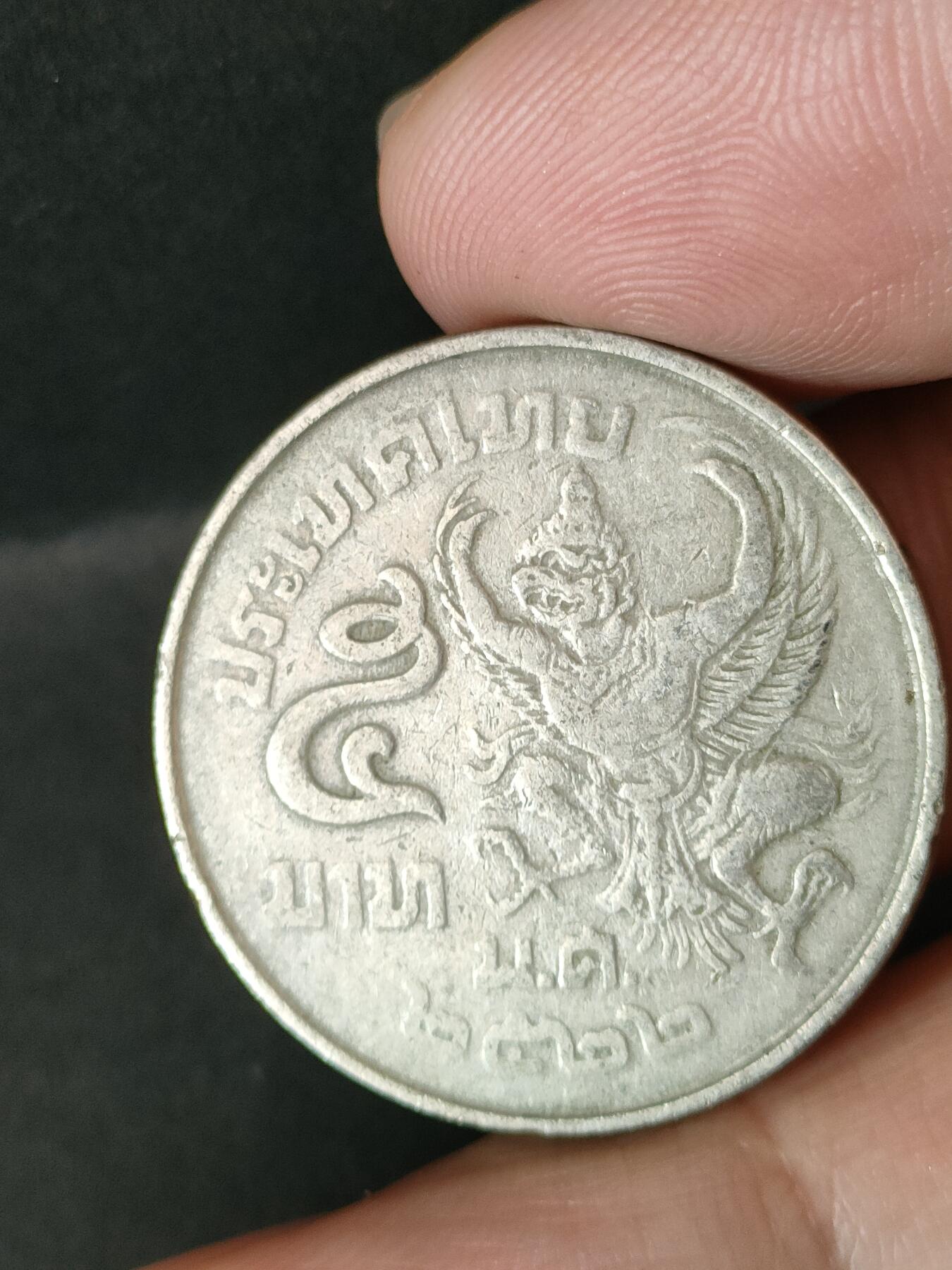 猩哥外币小铺➨【第211场】 泰国