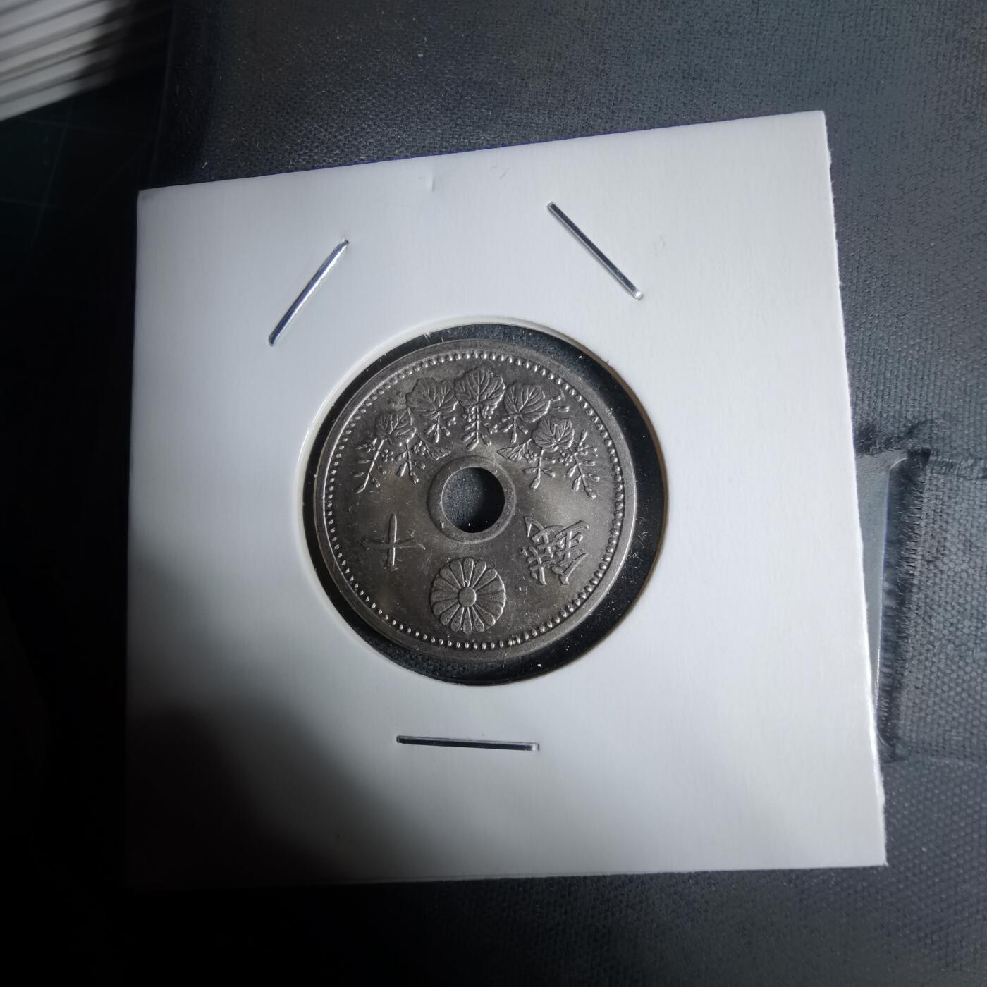 沼泽如烟--第938场 大正十四年十钱