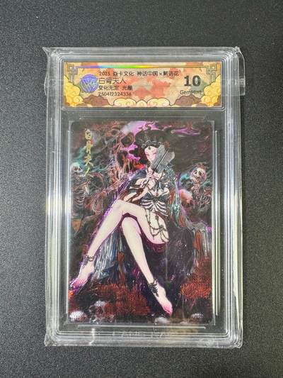 NO.18 好又多金牌大场，新店点关注不迷路！每周一站式配齐，方便凑单！（周6晚8点截拍，卖家送拍0抽成！） - 焱卡 神话中国 彫仙 光雕 白骨夫人 10G