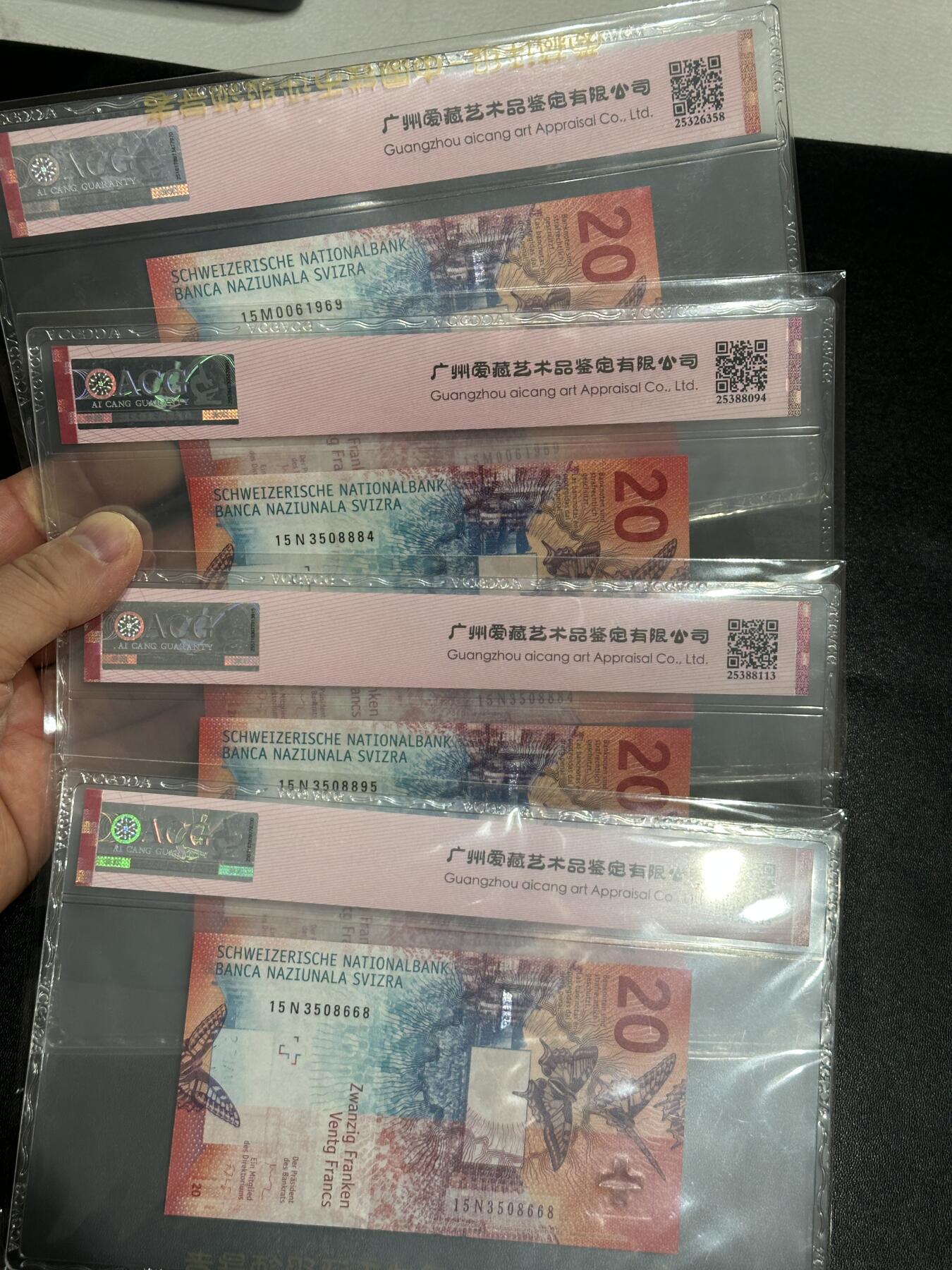 《外钞收藏家》第五百九十五期（优品场）（本平台长期征集拍品、欢迎藏友们联系合作） 2015年瑞士手版20法郎 四张一起 金马号、九五至尊号、永恒号、豹子身 爱藏66