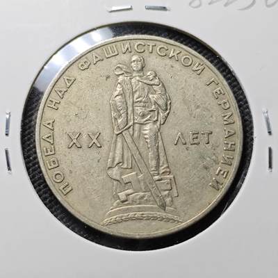 KK钱币收藏小铺 第382期  2月预留时间 周末发货 - 苏联1卢布 纪念币