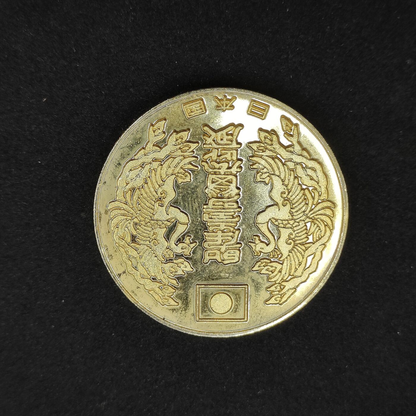 0元起拍勋章 第320期 咸鱼国勋章拍卖专场 12月21日（周日）下午6：00开始 日本纪念章