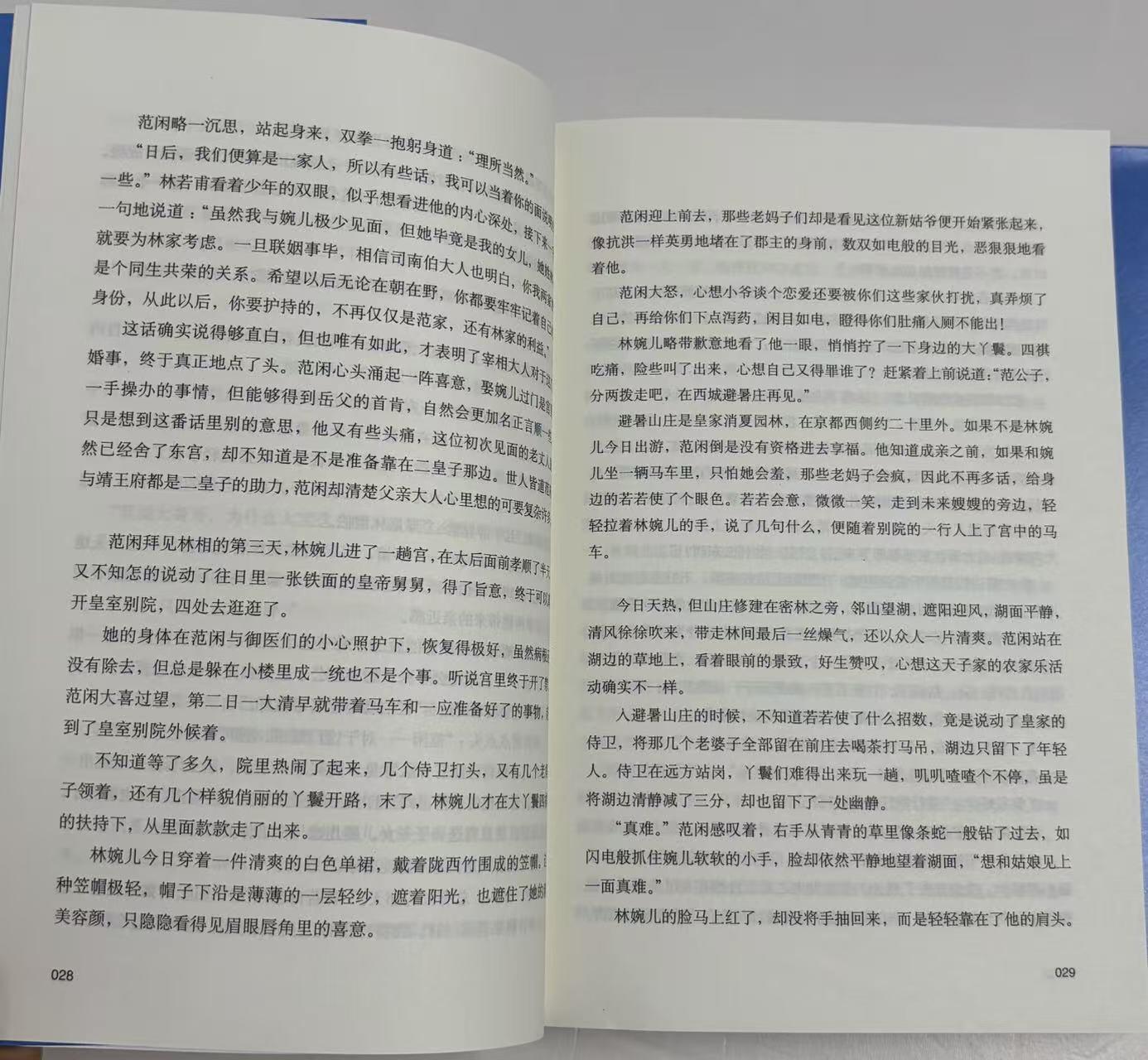 零元拍：高分电视剧庆余年原著小说《庆余年》四册一套，由作者：猫腻，男主张若昀，女主李沁，亲笔签名小说集。