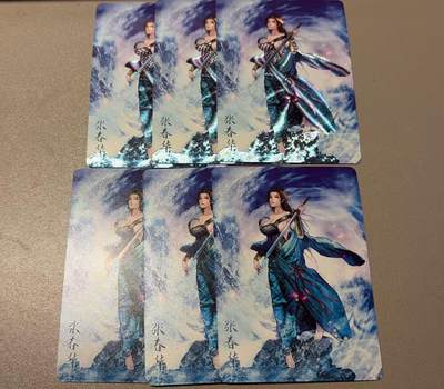 秋萤阁第38期 (12月20日周六晚上22点截拍，欢迎竞拍)  - 燎原豪杰传 张春华 折光 闪彩 钻闪自辨 6张