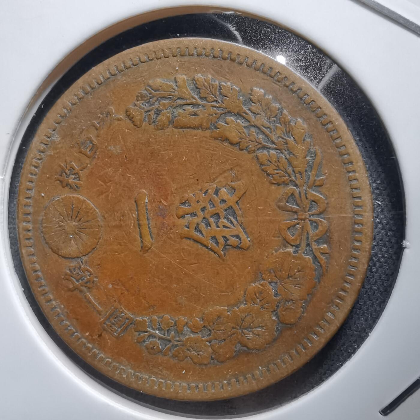 沼泽如烟--第938场 明治21年龙一钱