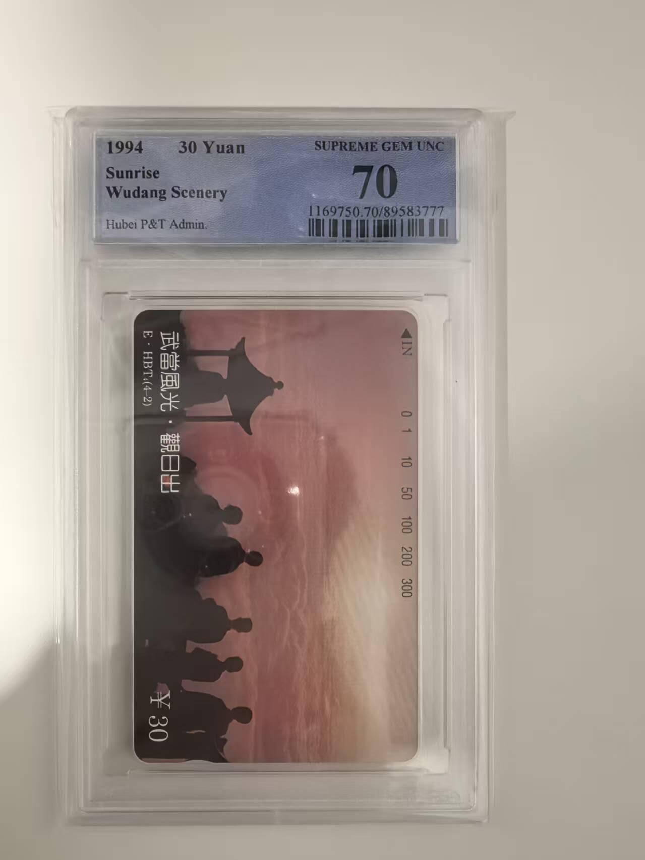 【琪哥网】评级磁卡综合场(118）