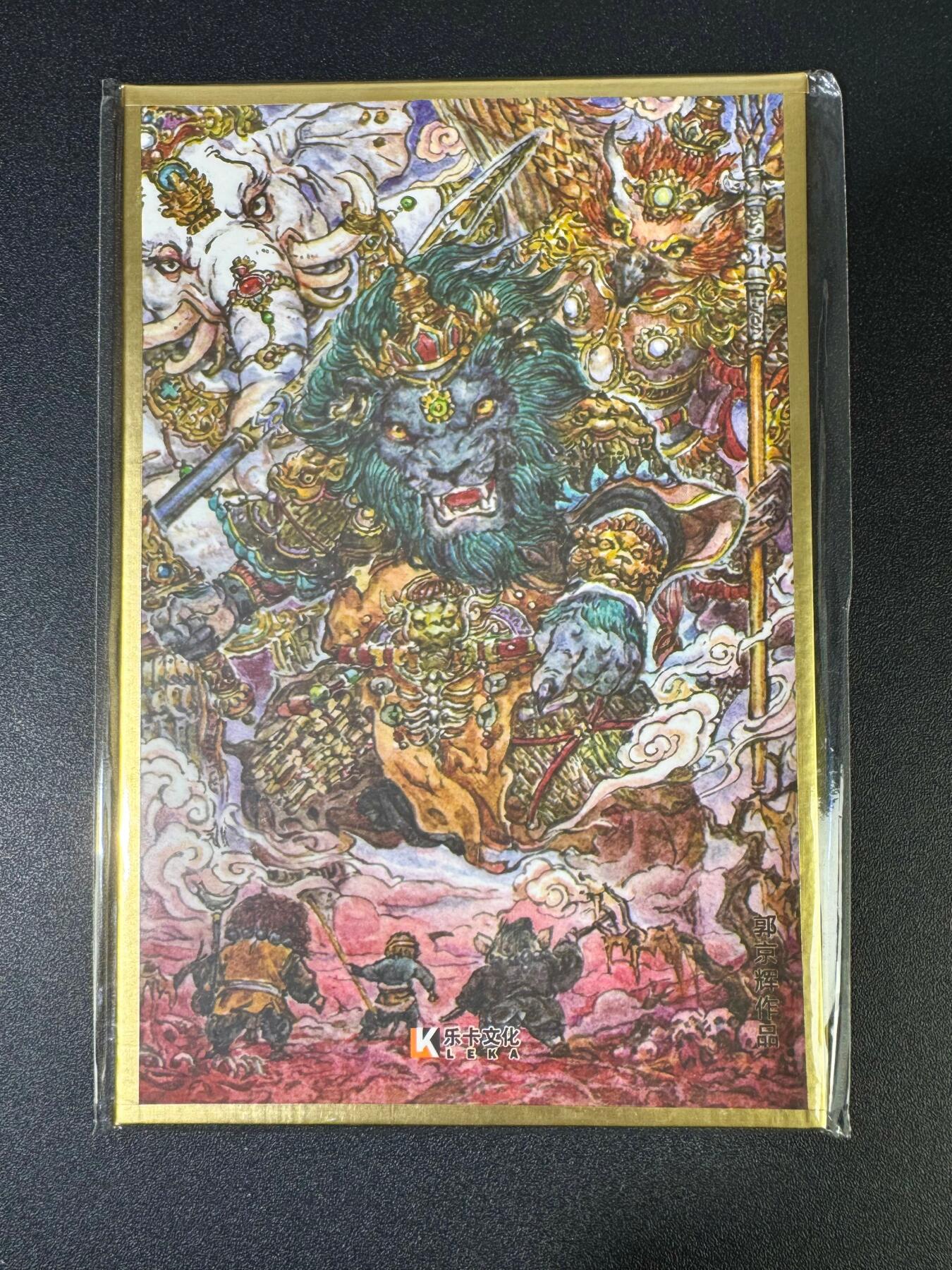 NO.18 好又多金牌大场，新店点关注不迷路！每周一站式配齐，方便凑单！（周6晚8点截拍，卖家送拍0抽成！） 乐卡文化 西游手记 第二弹 A5色纸 郭京辉绘  狮驼岭三妖  1张