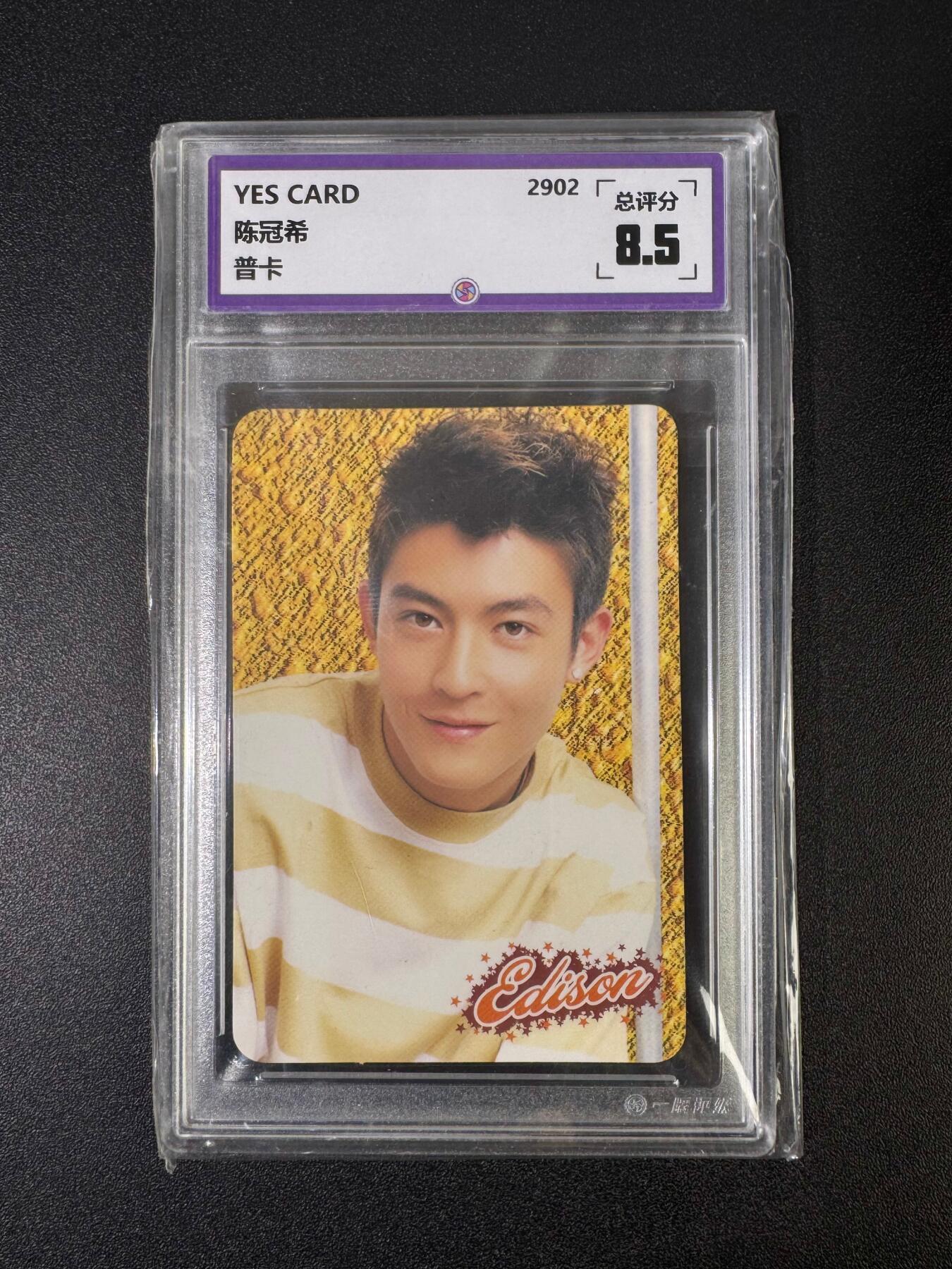 NO.18 好又多金牌大场，新店点关注不迷路！每周一站式配齐，方便凑单！（周6晚8点截拍，卖家送拍0抽成！） 一瞬评级 YESCARD 陈冠希 明星老卡 珍藏佳品