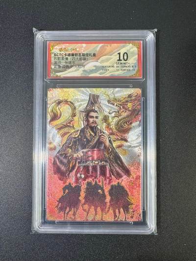 NO.18 好又多金牌大场，新店点关注不迷路！每周一站式配齐，方便凑单！（周6晚8点截拍，卖家送拍0抽成！） - 卡德曼 三国  张建东 刘备异色 折光粗闪 10G