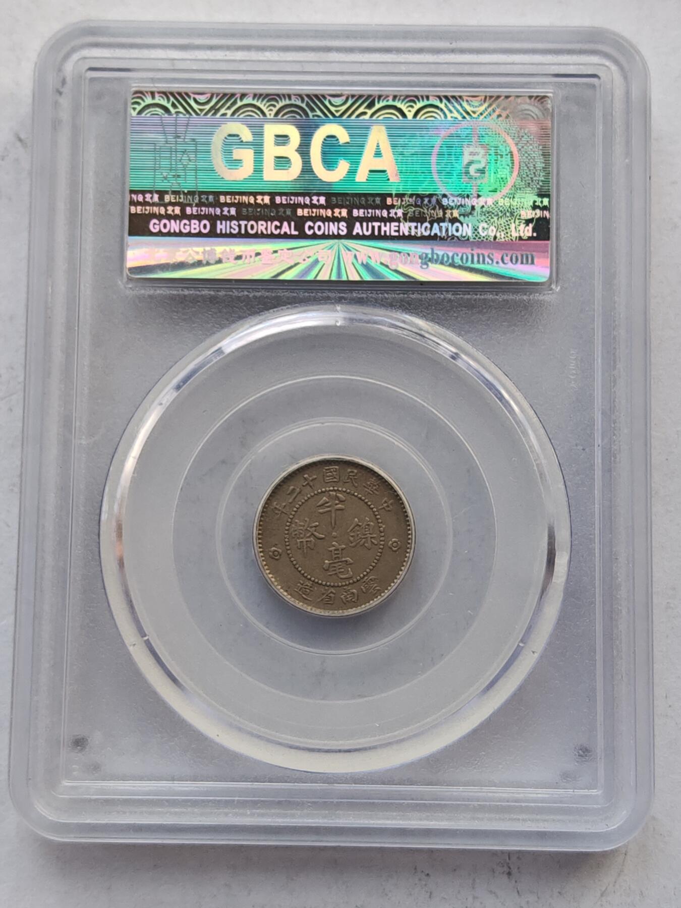 古楚泉社世界钱币专场NO.4