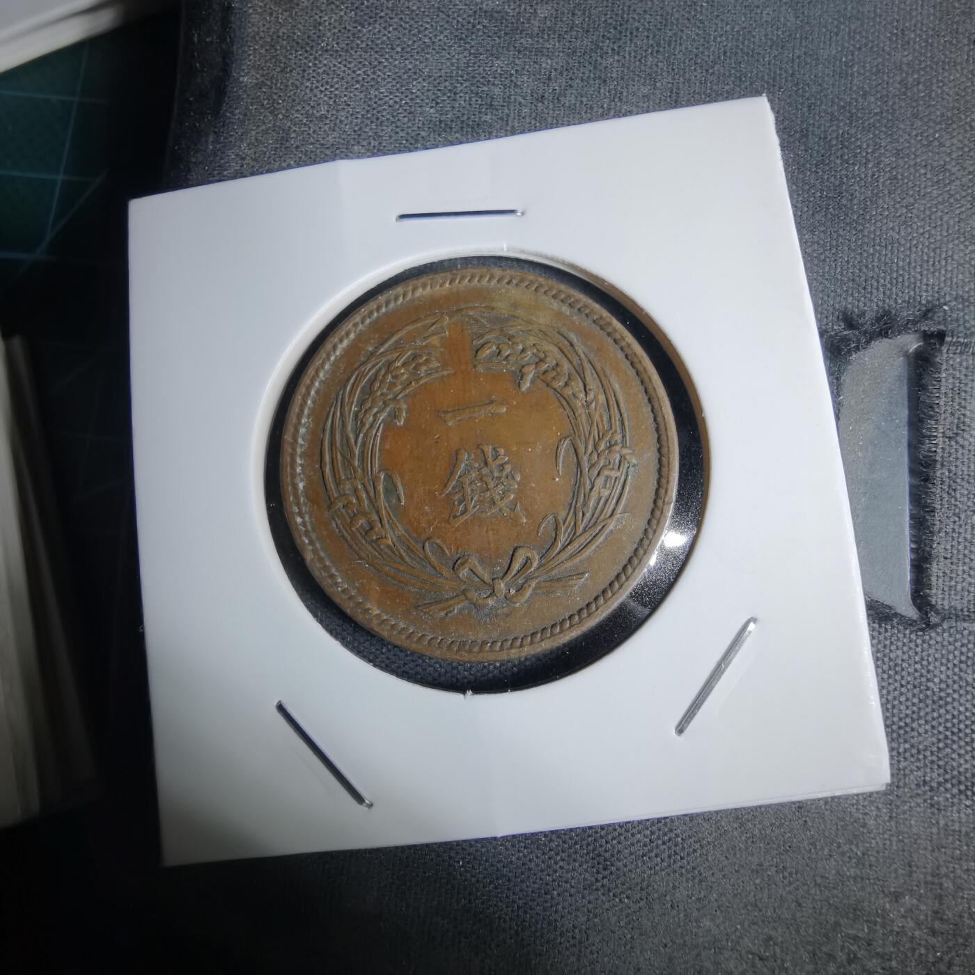 沼泽如烟--第938场 大正二年稻一钱