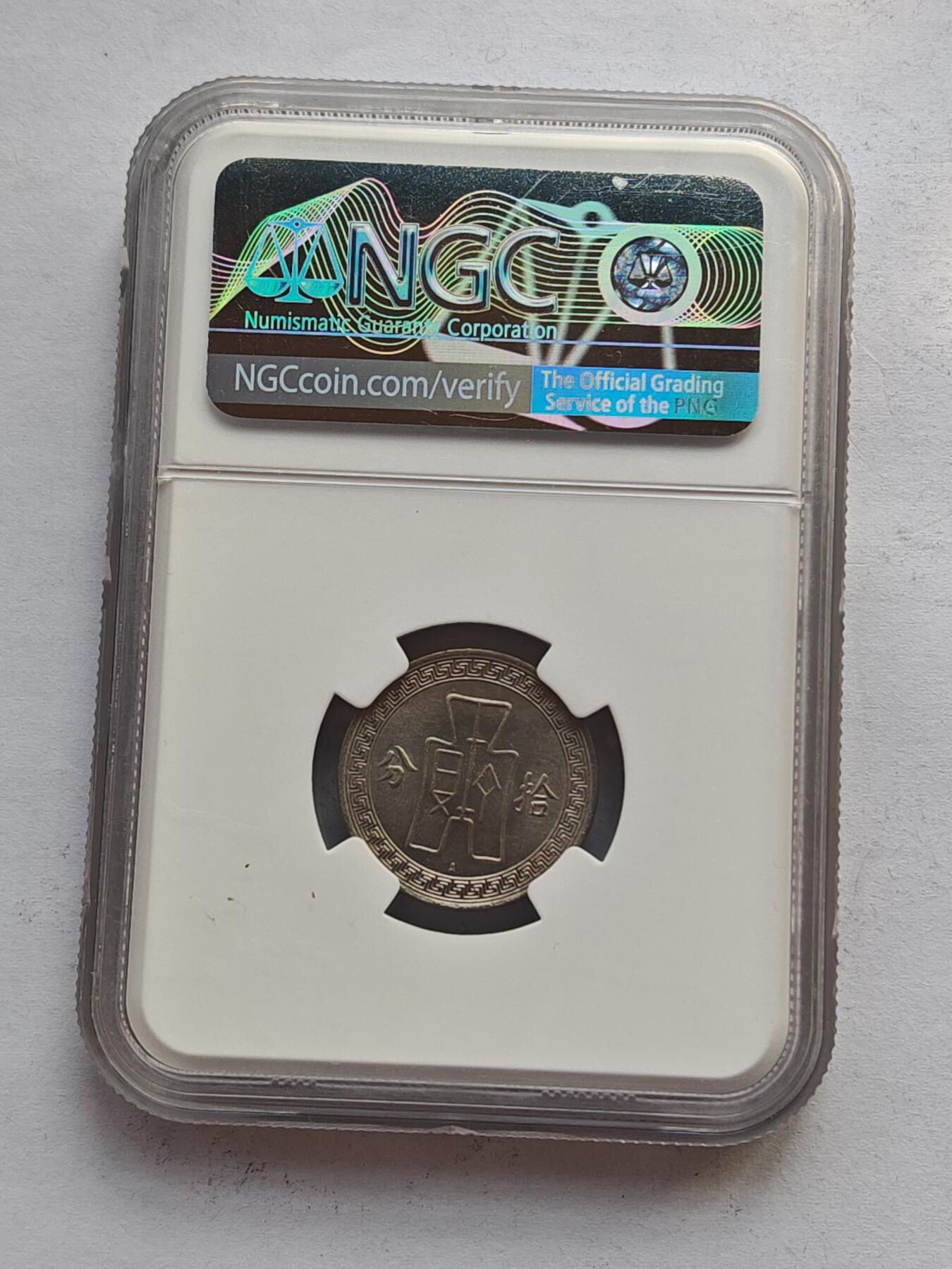 古楚泉社世界钱币专场NO.4