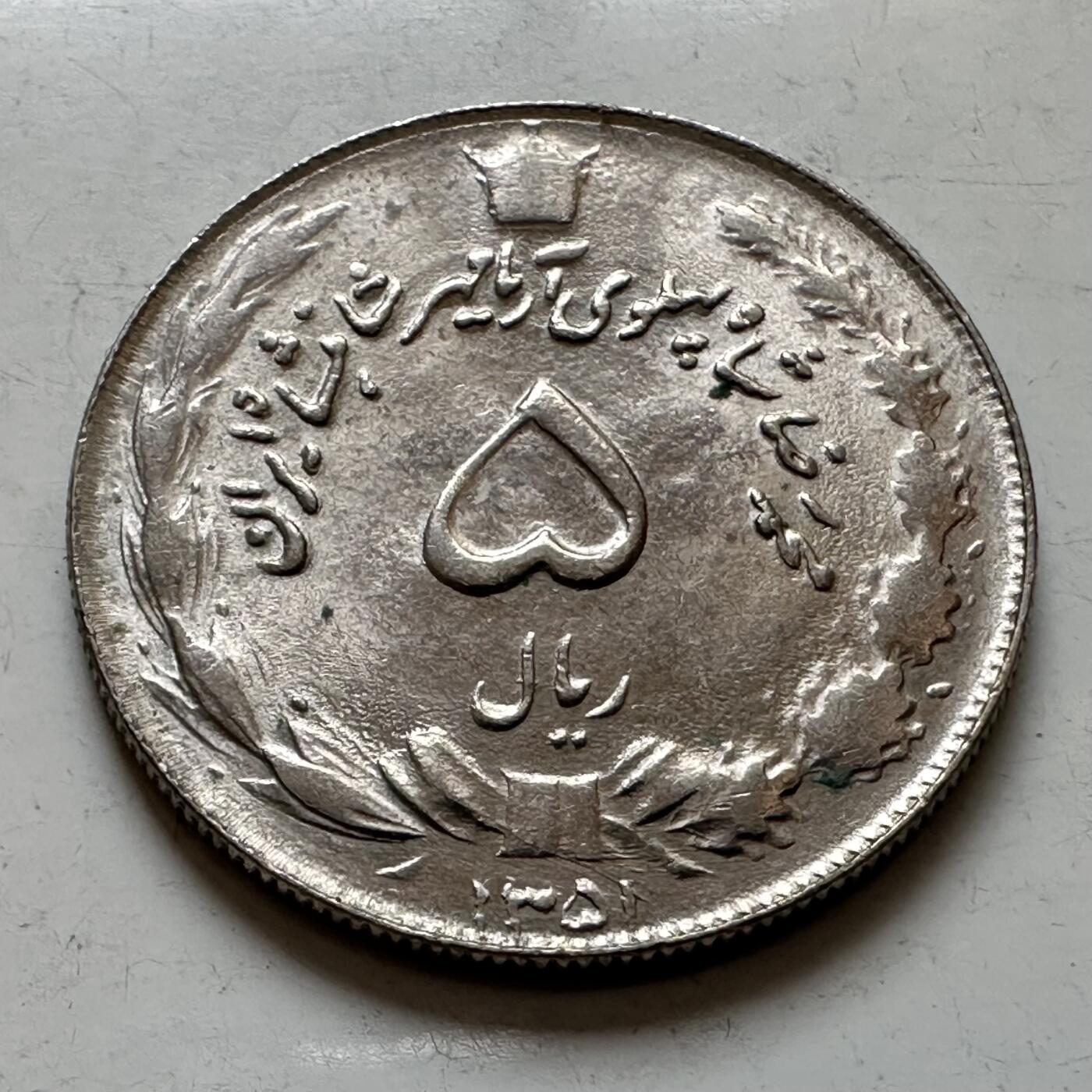 🌹外币初藏🌹🐯2025年第143场  每周二四六晚8️⃣点 接代拍