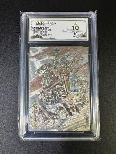 NO.18 好又多金牌大场，新店点关注不迷路！每周一站式配齐，方便凑单！（周6晚8点截拍，卖家送拍0抽成！） 【28/39编亲签】齐卡 涌喆五虎 王涌喆亲签 马超 爆金10分