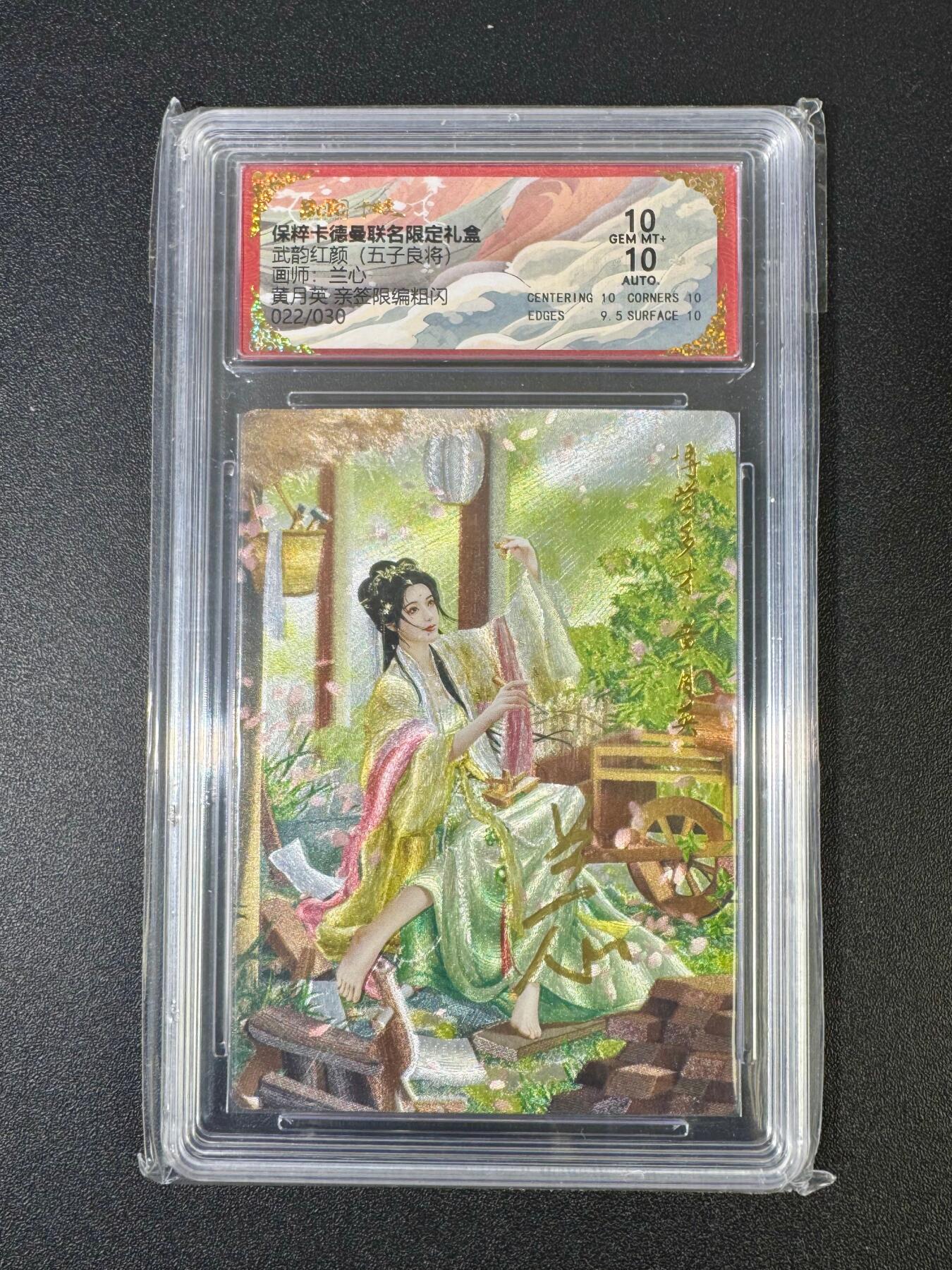 NO.18 好又多金牌大场，新店点关注不迷路！每周一站式配齐，方便凑单！（周6晚8点截拍，卖家送拍0抽成！） 【22/30编亲签】卡德曼 三国 兰心亲签 黄月英 粗闪 双10