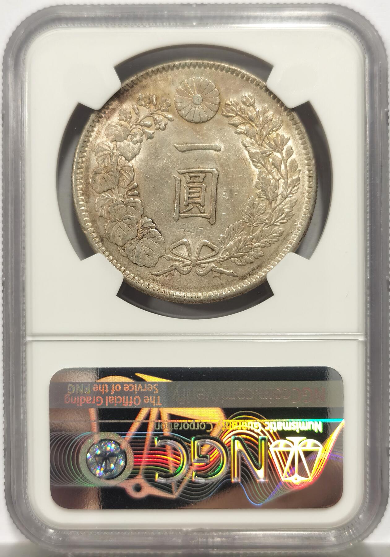 博洋堂世界钱币拍卖第153期（全场包邮） NGC MS61 日本明治三十七年（1904）龙洋一圆银币，比常见的1903、1905等年份少一些，非常漂亮的黄油包浆，状态极佳！