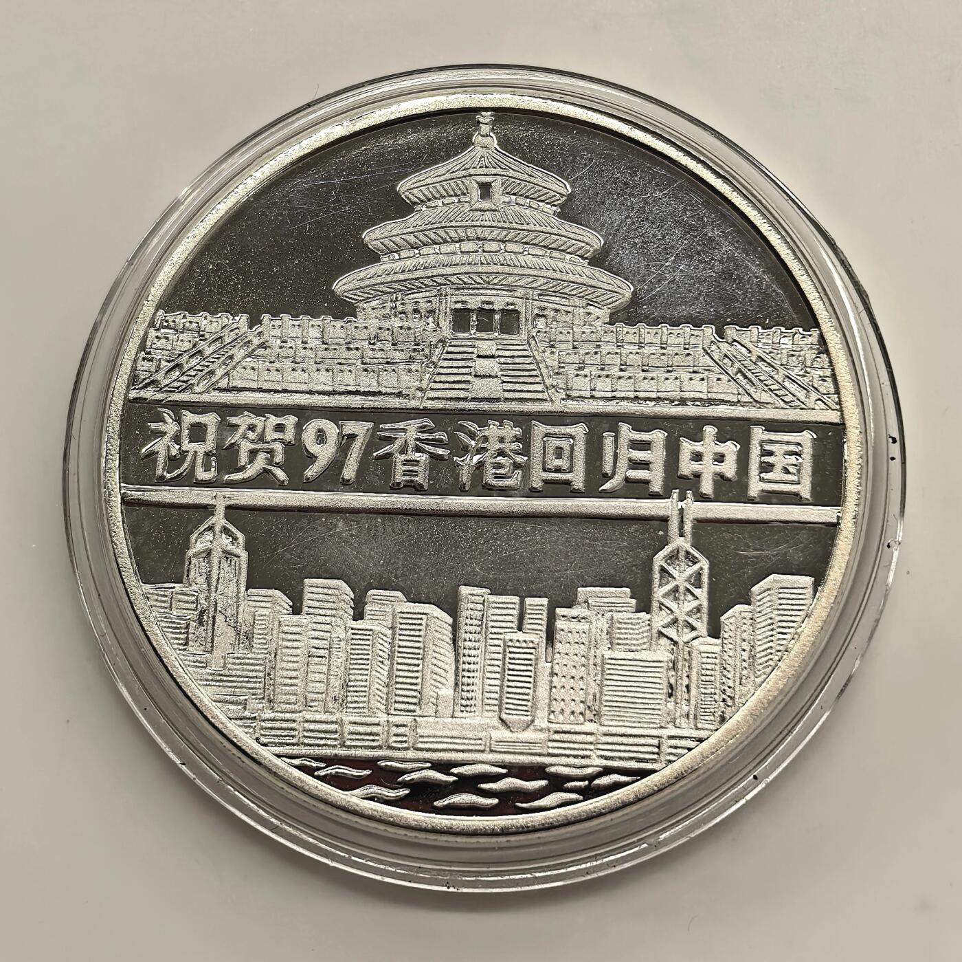 博洋堂世界钱币拍卖第153期（全场包邮）