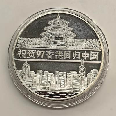 博洋堂世界钱币拍卖第153期（全场包邮） - 朝鲜1997年祝贺香港回归中国10Won大银币，31g999银，原盒原装未拆封，双面精制镜面效果，完全未流通状态