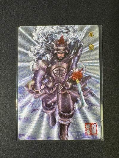 NO.18 好又多金牌大场，新店点关注不迷路！每周一站式配齐，方便凑单！（周6晚8点截拍，卖家送拍0抽成！） - 权迎东 签绘水浒 第一弹 林冲 钤印卡 1张