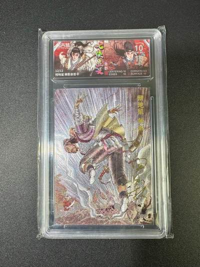 NO.18 好又多金牌大场，新店点关注不迷路！每周一站式配齐，方便凑单！（周6晚8点截拍，卖家送拍0抽成！） - 【12/12尾编亲签】超吉梦 七侠五义 白影亲签 韩彰 粗闪 双10